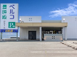 豊隆殿 曙ホールの外観